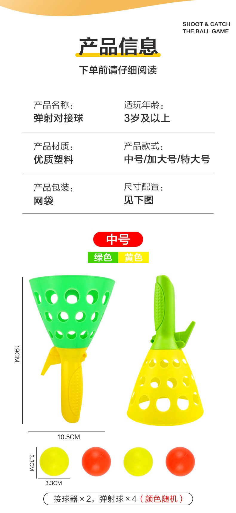 弹射对接球_10.jpg
