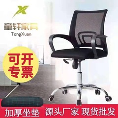 佛山メーカーオフィスチェアネット布家庭用コンピュータチェア昇降スタッフシート弓形会議回転椅子卸売り