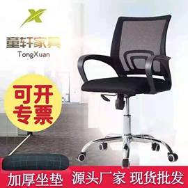 办公椅;大班椅;培训椅