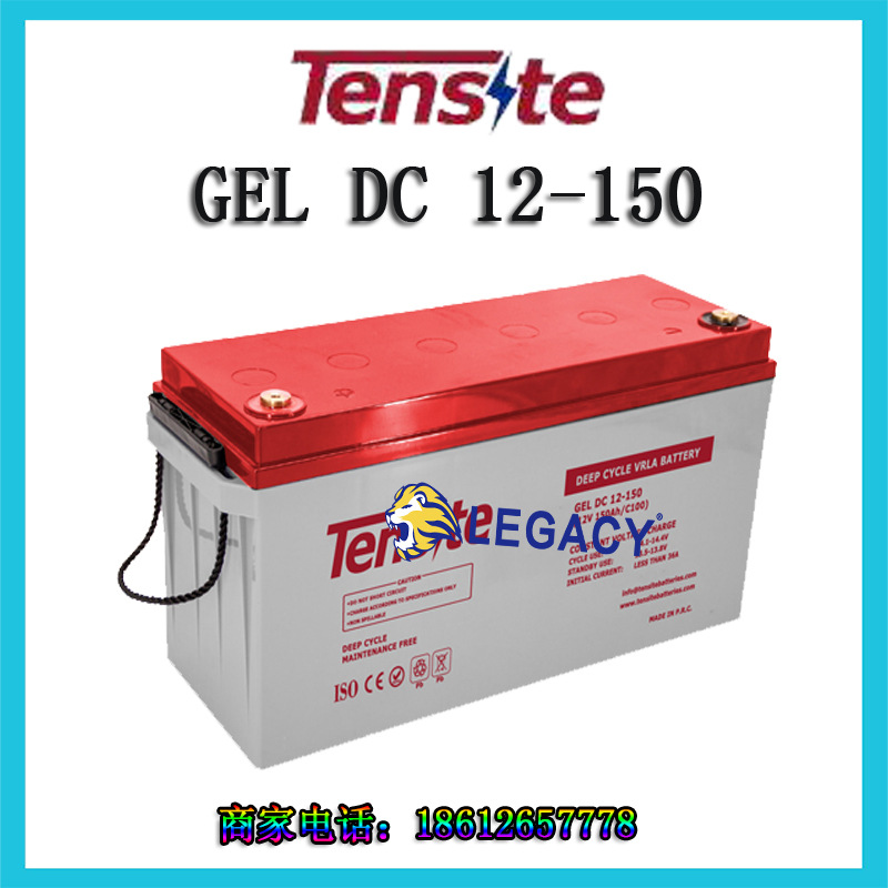 Tensite蓄电池GEL DC 12-150铅酸胶体12V150AH 价格优惠