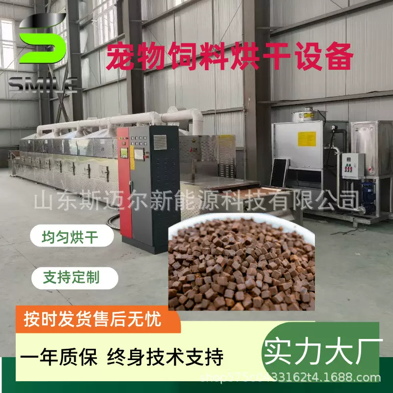 鳄鱼饲料微波烘干设备厂家 全自动宠物粮干燥机 家用商用均可