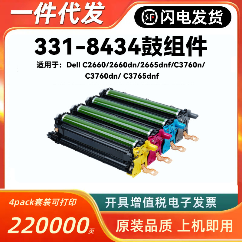 Compatible with Dell 331-8434 toner cartridge C2660 2660dn 2665dnf C3760n C3760dn dnf