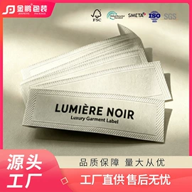 吊粒、吊牌;洗唛、商标;服饰配件包装