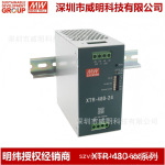 明纬  480W AC/DC 3&empty;输入超薄工业级导轨电源供应器  XTR-480系