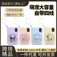 クロスボーダーミニかわいいペットは、大容量 20000 mAh ポータブル電源カスタマイズされた充電宝物を内蔵しています