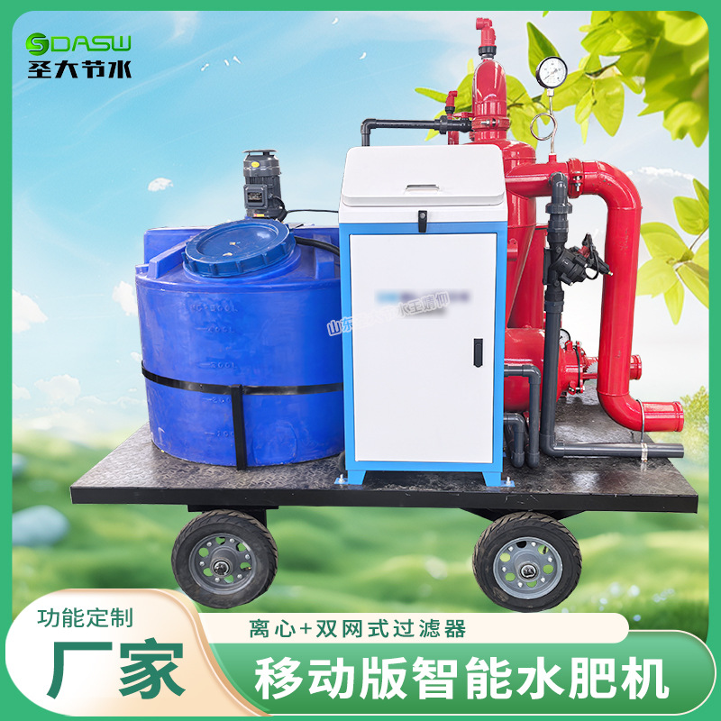 移动版智能水肥机 生产厂家用大田玉米大豆单产提升滴灌首部系统