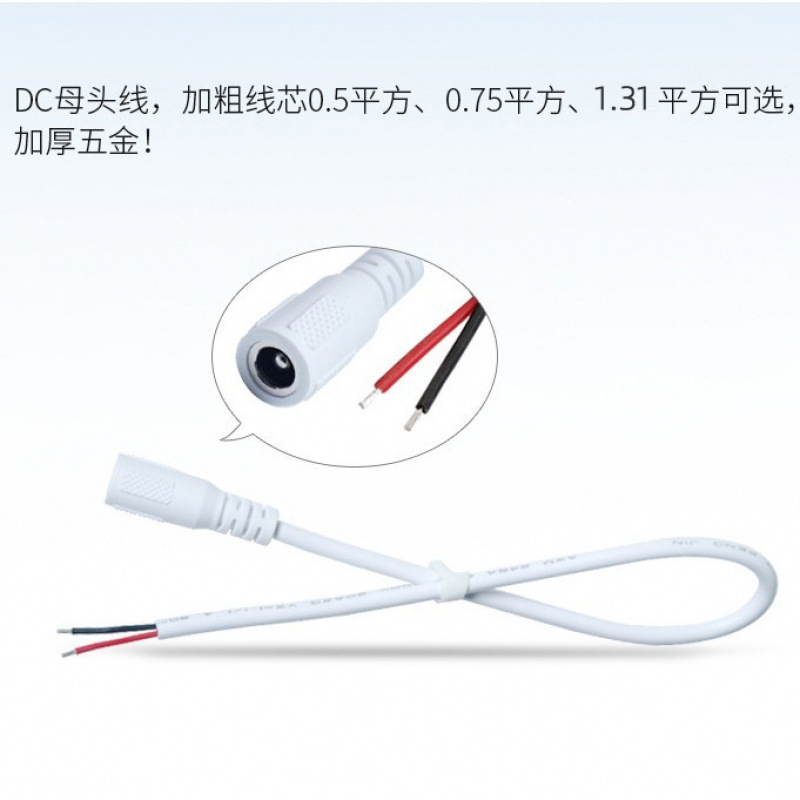 dc电源线插头延长线单头纯铜0.75平方5521接头5525公母头线材DC线|undefined