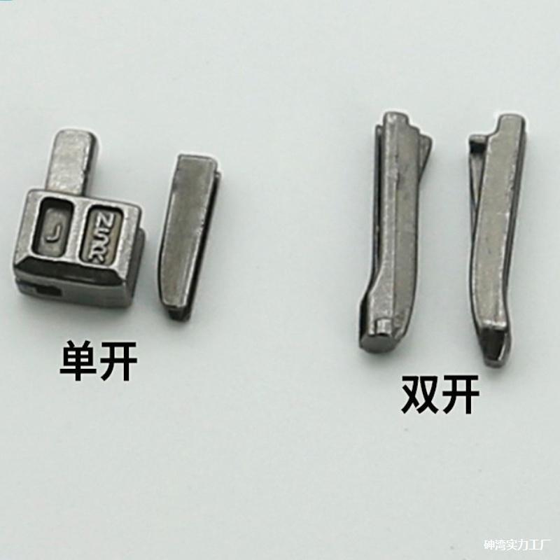 号5号8号拉链配件 拉链左右插口 双开单开底座配件拉链