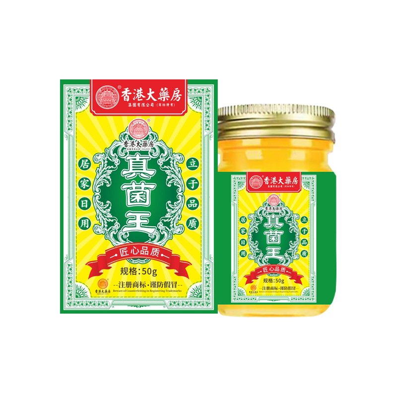 香港大药房真菌王抖音同款皮肤护理膏手足干裂滋润膏支持一件代发|undefined