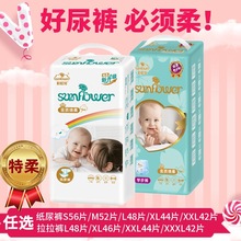 包邮批发正品彩虹花50片装婴儿超柔透气纸尿裤拉拉裤尿不湿任选