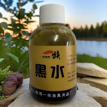 一族战神黑水小药罗非香精老鱼添加剂