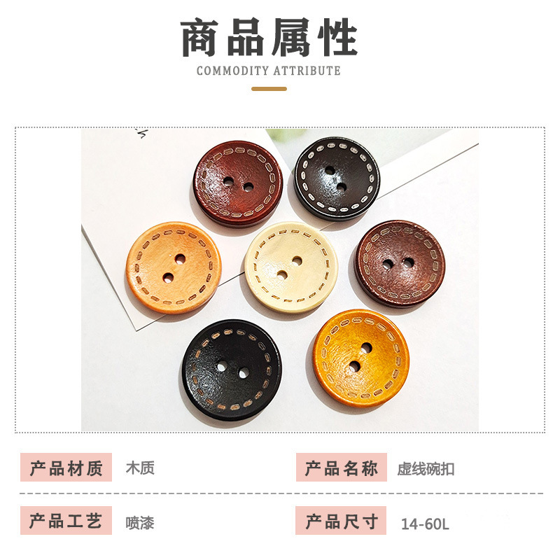 木制钮扣.jpg