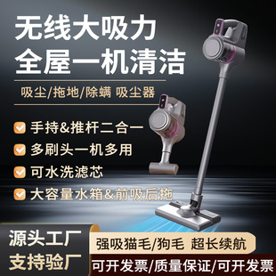 Handheld Wireless Vacuum Cleaner Household Large Suction Household Strong Suction Handheld Vacuum Cleaner Mite Removal Suction and Mopping All-In-One Machine