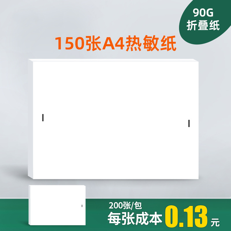 Papel térmico A4 papel de impresión oficial Meow máquina pregunta incorrecta impresora papel especial impresión térmica papel de secado rápido papel plegable