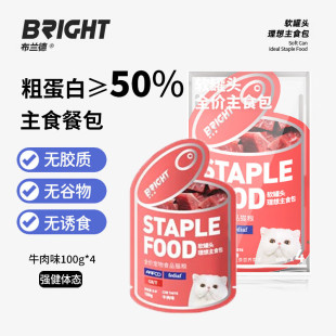 Brand Full-Price Canned Cat Food Soft Cans Ideal Whole Meat Raw Bone Meat Main Meal Pack Meal Pack Main Food Can Wet Food for Kittens