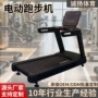 高档豪华爬坡智能跑步机