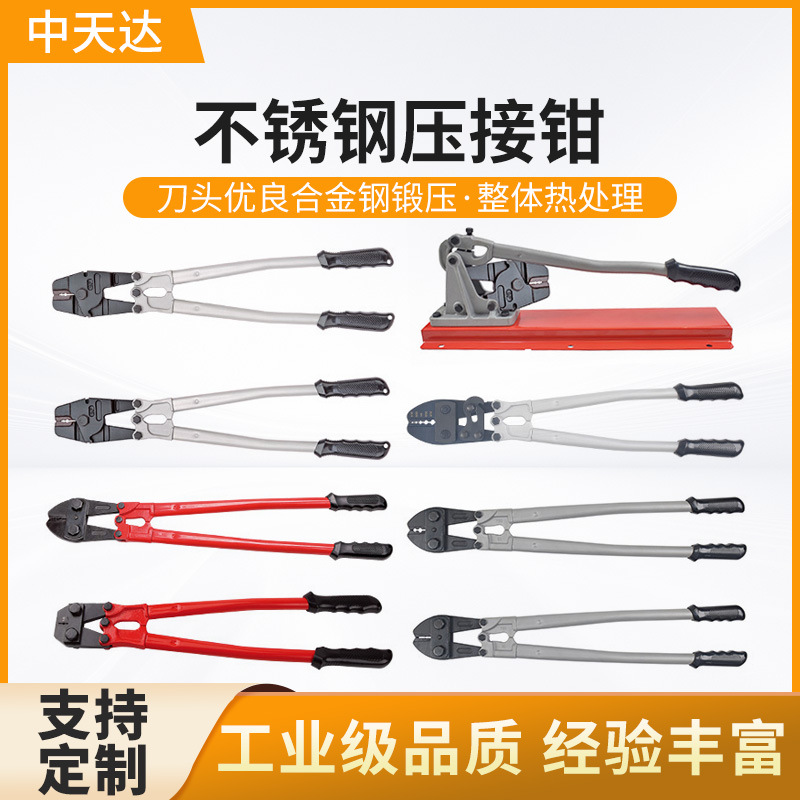 天达新工不锈钢螺栓接头/卡套多功能压接钳