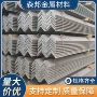 定制等边定尺不等边角钢