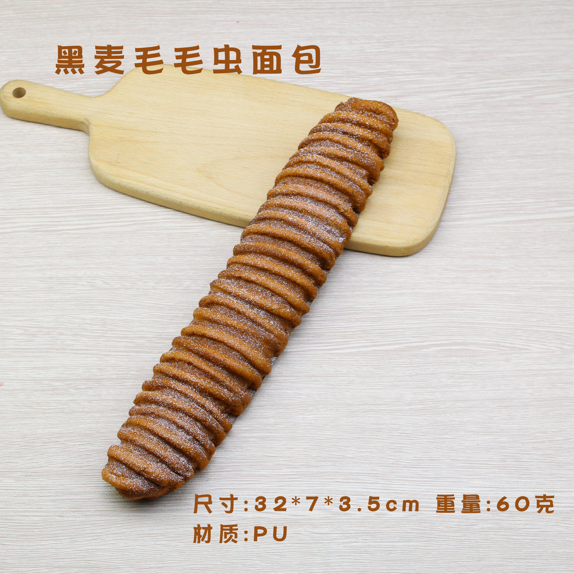 호밀 애벌레 빵
