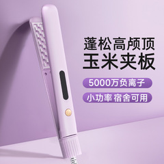 New splint straight hair curling dual-purpose curling iron small straight plate clip straightening board dormitory mini portable hair straightening comb