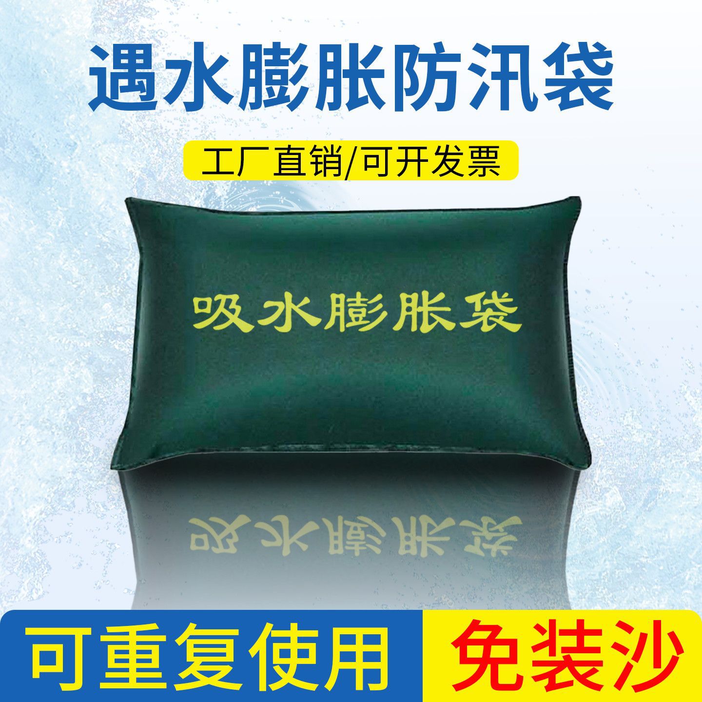 自吸水沙袋袋免装沙抗洪门口防水家用防汛加厚专用膨胀防洪物资