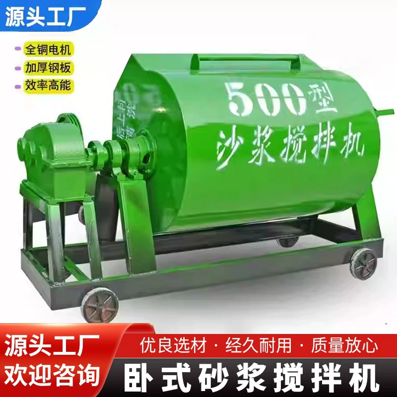 Горизонтальный раствор смеситель смешивания цементный смеситель автоматический бетонный огнеупорный материал мелкий песчаник строительная химическая промышленность