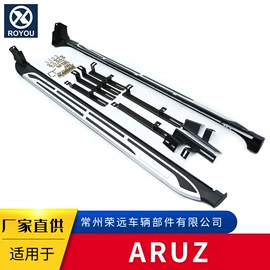 脚踏板;行李架;保险杠