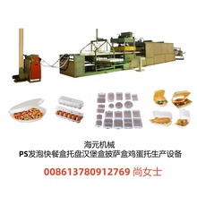 ��Ԫ���S PS�l��ʳƷ���b��ͺ��бP�u�������a�O��13780912769