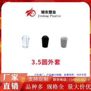 Direct selling 8mm round coat PVC rubber plug protective cap plug waterproof multicolor rubber sleeve factory wholesale