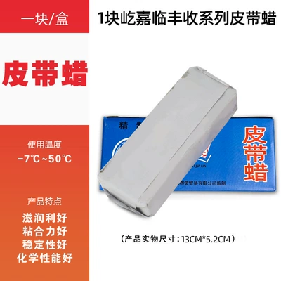 Harvest belt special oil belt wax non-slip wear-resistant anti-noise coloring auto industry triangle belt timing belt wholesale (Avtomobil ötürücü kəmərləri) - harvest-belt-wax
