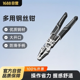 Erez wire pliers 8 inch 9 inch multifunctional industrial grade vice pliers for electrician high hardness clamping pliers