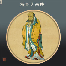源头工厂鬼谷子老子孔子画像学校教室国学人物挂画绢布喷绘圆形镜