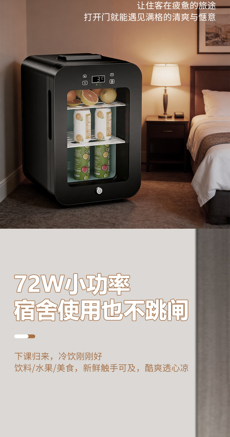 Cross-Border Car Refrigerator, Mini Refrigerator, Single-Person Dormitory Refrigerator, Hotel Refrigerator, Rental House Cosmetics Refrigerator, 20L