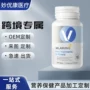 定制矿物质维生素片剂
