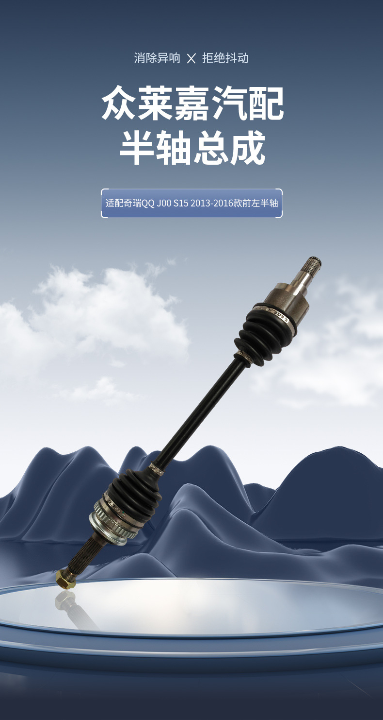 Compatible with Chery QQ J00 S15 2013-2016 1.0L front right half axle assembly with ball joint drive shaft