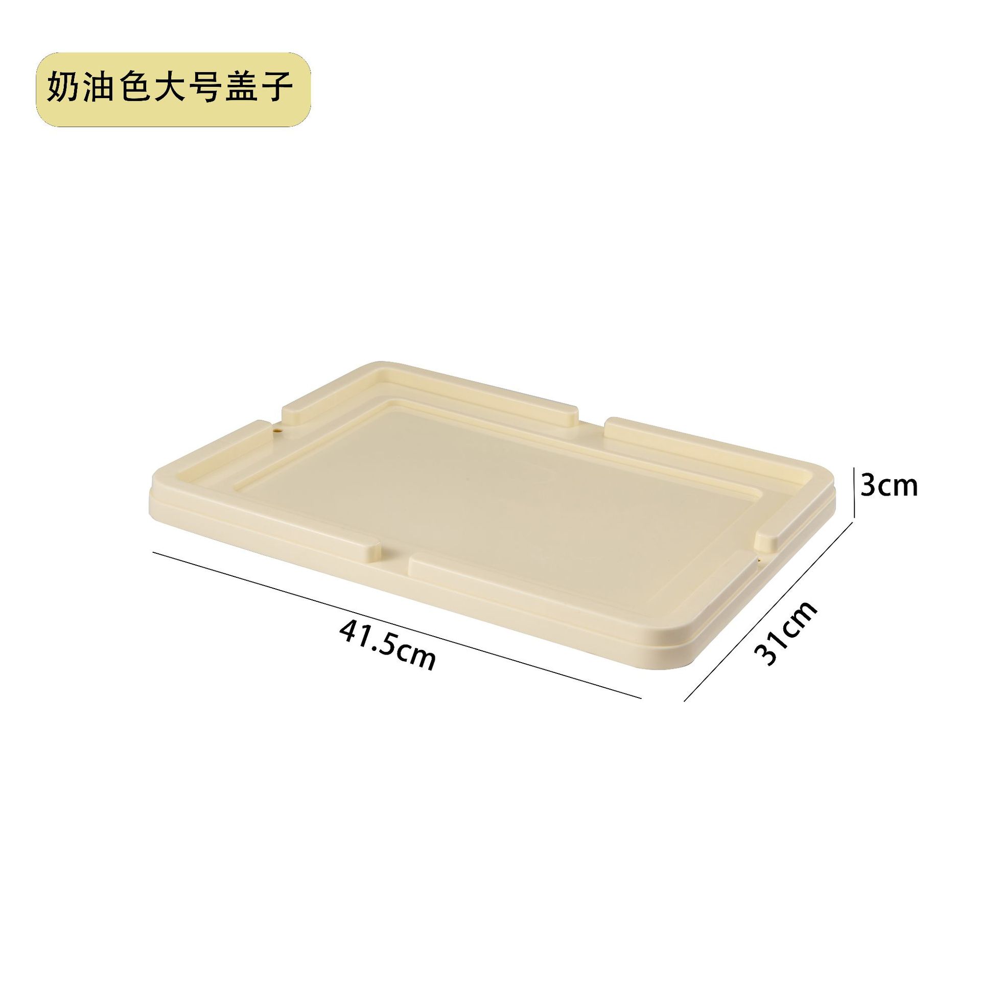 크림색 대형 뚜껑