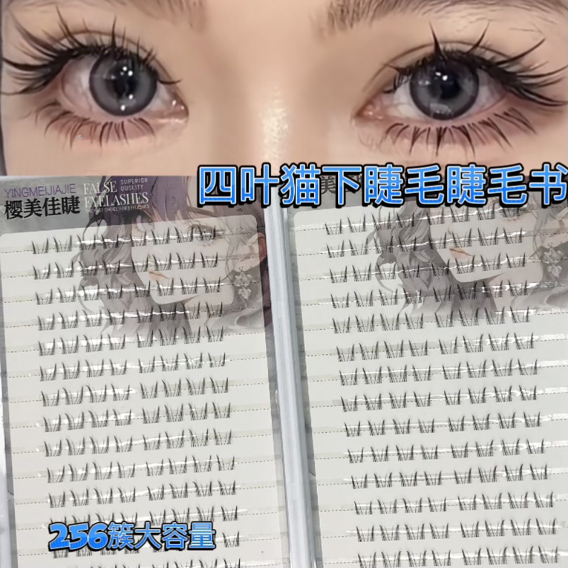 Capacidad de cuatro hojas bajo las pestañas de gato libro de pestañas de estilo natural simulación perezosas segmentación novato auto-injerto pestañas falsas