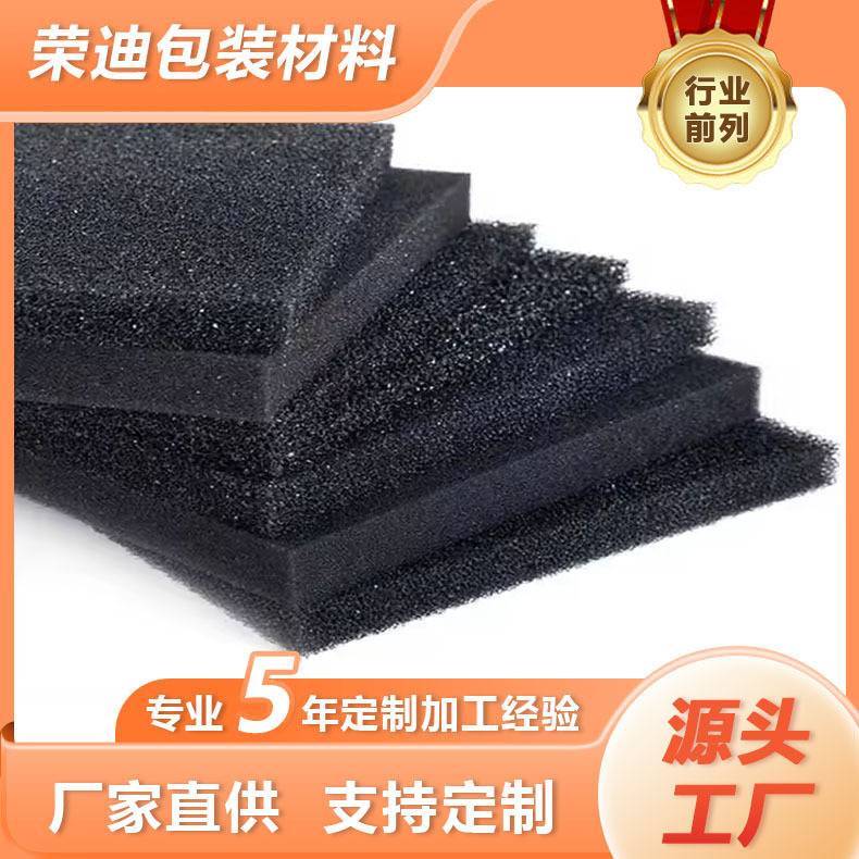 Material de embalaje para lámina de esponja insonorizante de alta densidad ignífugo, retardante de llama, resistente a altas temperaturas, filtración antiestática, amortiguación de sonido