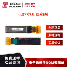 0.87��OLED������ʾҺ���� �ֱ���128*32 IIC�ӿ� SSD1316����