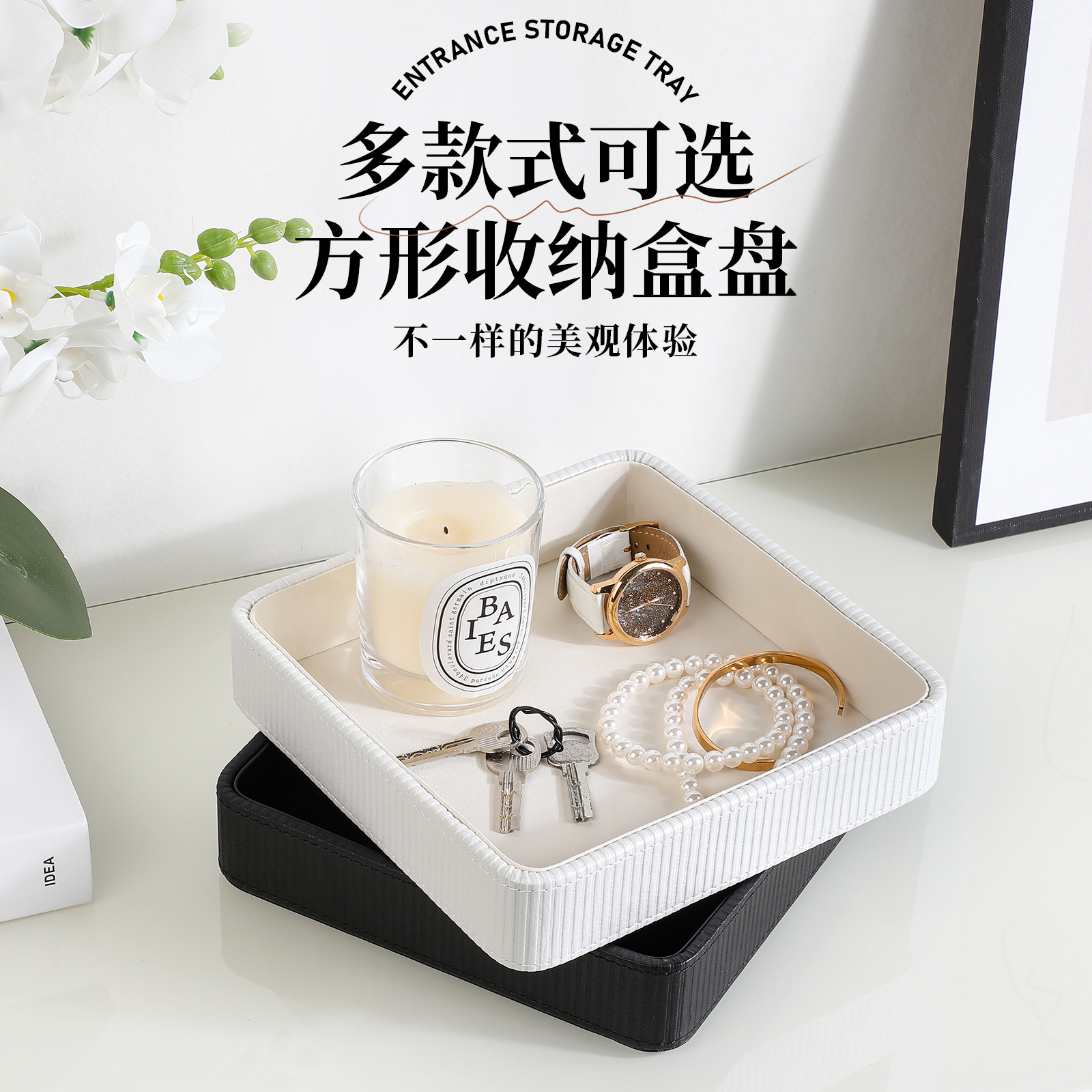 钥匙玄关收纳盒皮革轻奢ins摆件桌面置物托盘床头用品收纳盘批发
