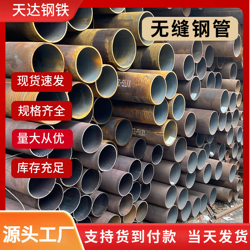 Foshan Manufacturer's Hot-Rolled Seamless Steel Pipes, Thick-Walled Large-Diameter Seamless Round Pipes for Mechanical Engineering, Support Cutting Foshan Manufacturer's Hot-Rolled Seamless Steel Pipes, Thick-Walled Large-Diameter Seamless Round Pipes for Mechanical Engineering, Support Cutting