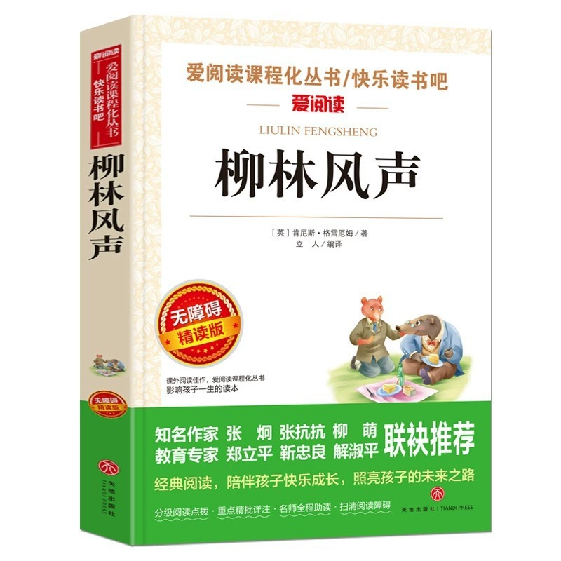 Любовь к чтению учебный план полный комплект книг для начальной и средней школы, детские книги 100000 почему Робинзон Плывущая книга