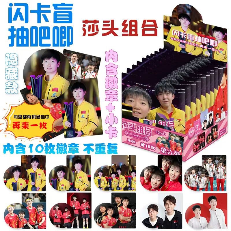 ホット販売アニメスターグッズフラッシュカードブラインドボックスバッジ 75 ミリメートルバージョン二次元学生周辺卸売|undefined