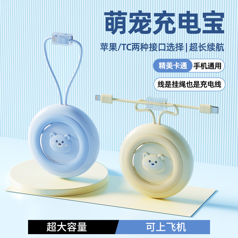 Cross-Border Doll Mini Lanyard Power Bank 20000 Mah Large Capacity Comes with Cable Mobile Power Supply Gift Customization