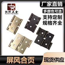 屏风合页仿古铰360度屏风合页双轴双开双翻铁合页任意翻田字铰链