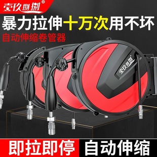 Automatic Retractable Air Hose Reel for Air Pump, Pu Clamp Yarn Tube, Auto Repair, Car Wash, Beauty Shrink Tool