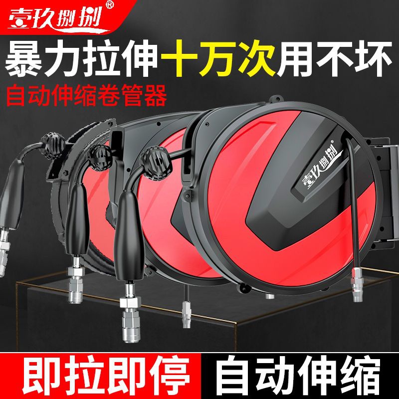 气鼓自动伸缩回收卷管器气管气泵pu夹纱管汽修洗车美容收缩工具