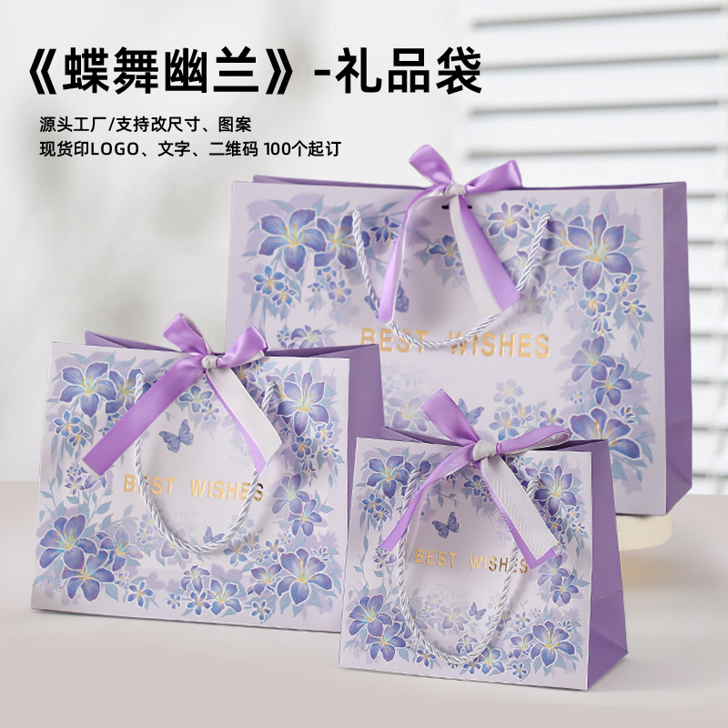 严选纸袋手提袋紫色韵味礼品袋伴手礼烫金logo高档包装礼品袋服装