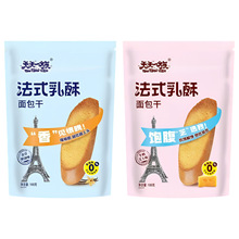 天天一族法式乳酥面包干大包香草芝士味酥脆解馋小吃网红休闲零食