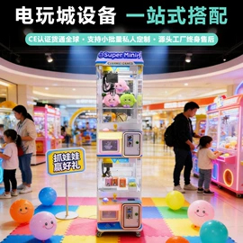 电玩设备;桌上足球
